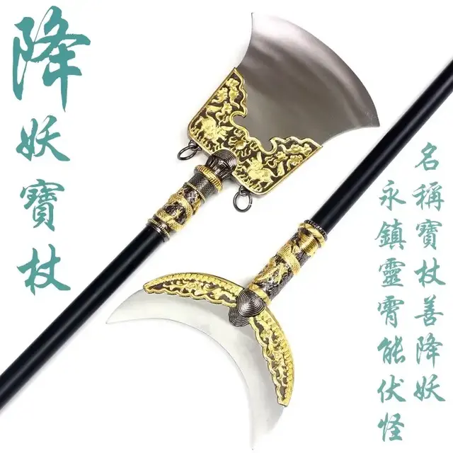 西游记十大兵器排行榜(西游记所有武器)插图1