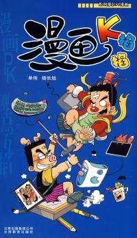 猫小乐漫画(猫小乐本人图片)插图5