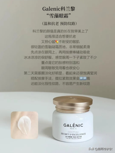 香奈儿眼霜排行榜(香奈儿的眼霜怎么样,哪款好用)插图4