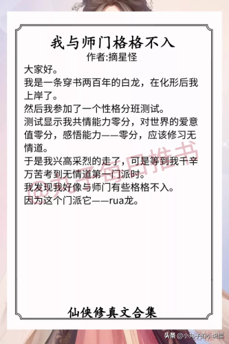 女生仙侠小说排行榜(十大必看玄幻小说)插图4
