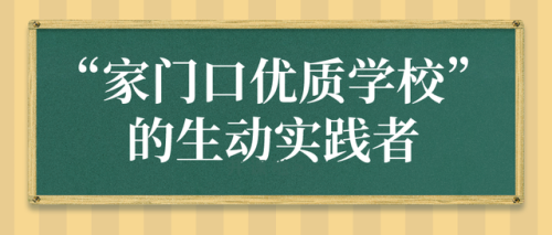 青岛61中(青岛私立学校排行榜前十名)插图3