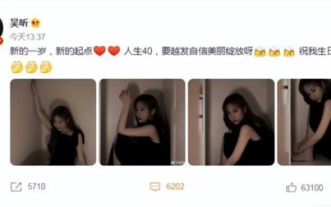 吴昕年龄(吴昕多少岁了今年)