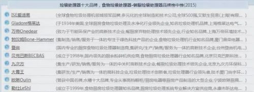 家装主材排行榜(十大装修公司品牌排行榜)插图18