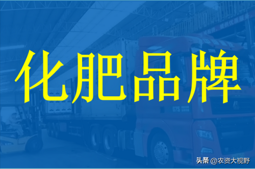 中国水溶肥十大名牌排行榜(国内水溶肥前十名及价格)插图