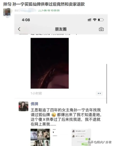 孙一宁网红资料(网红费爷个人资料)插图15