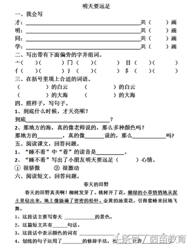 亮的结构和部首是什么(亮字什么偏旁什么结构)插图