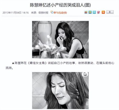 陈慧琳个人简介(陈慧琳出生日期)插图10