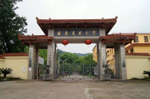 泉州前十高职院校排名(泉州职业学校排行榜)插图1