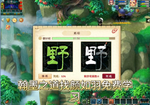 翰墨之道怎么升级(翰墨之道是什么意思)插图