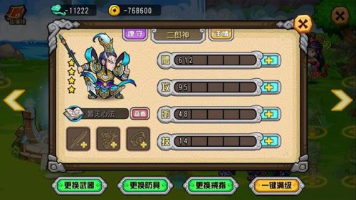 开心西游心法排名前十(我功夫特牛第十关学什么心法)插图2