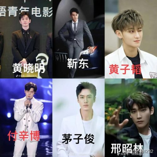 熊梓淇排行榜(熊梓淇是几线演员)插图15