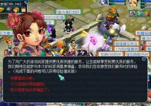 梦幻西游宝象国剧情(宝象国剧情星官坐标)插图2