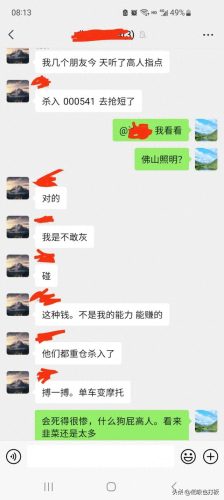 股票微信群排行榜(有没有好的股票群)插图