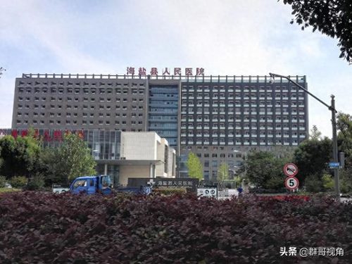 嘉兴平湖区医院排名前十(平湖口腔科哪个医院好)插图18