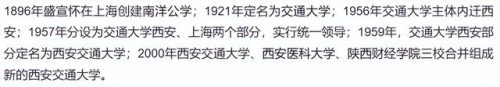 上海交通大学排行榜(上海交大发布的世界大学排名)插图6