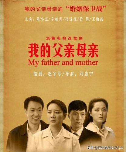 电视剧知情(知青电视剧主演表)插图9