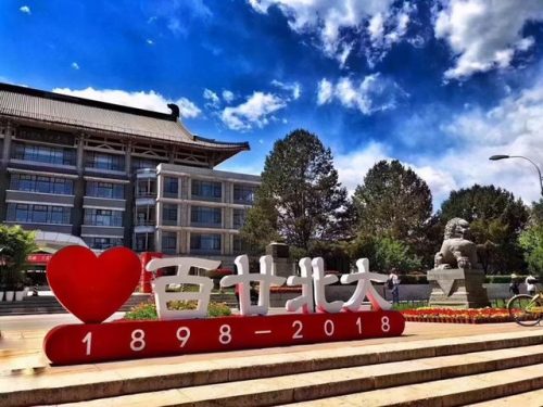 北大校长级别(中国有哪些副部级大学)插图3