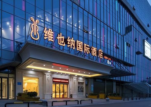 主题酒店加盟排行榜(北京十大奢华酒店)插图3