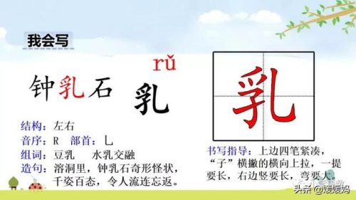 鹃的拼音和组词(鹃什么词语)插图22