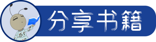 图书馆书排行榜(1000本图书馆书单推荐)插图2