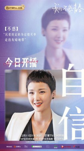 我怕来不及演员表(最灿烂的我们郭瑞喜欢谁)插图3