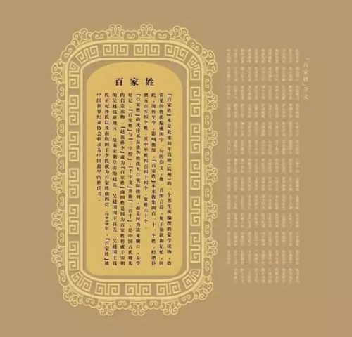 大陆姓氏排行榜(2023姓氏最新排行榜)插图12
