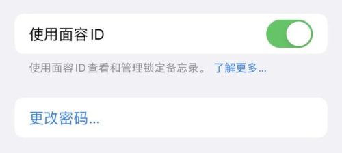 备忘录格式(备忘录格式怎么调整)插图20