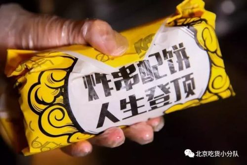 北京网红排行榜(北京有名的网络红人)插图32