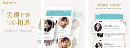 社交软件大师排名前十(社交平台排行榜)插图2