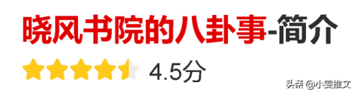 2013校园小说排行榜(玄幻小说排行榜完本50)插图9