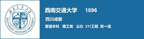 上海交通大学排行榜(上海交大发布的世界大学排名)插图13