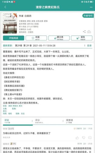 好看的清朝小说排行榜(清朝经典电视剧排行榜)插图7