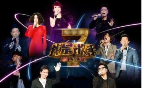 我是歌手第一期歌曲(我是歌手评委)