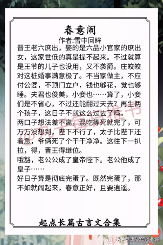 长篇古言小说排行榜(长篇耐看古言)插图7