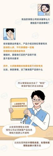 保险产品排行榜(中国十大保险排行榜都是哪)插图30