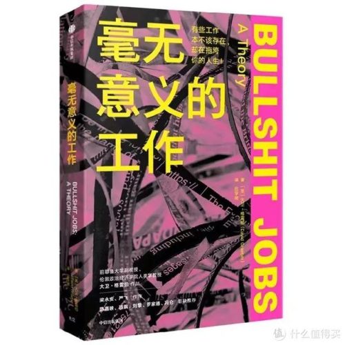 十大小说排行榜(十大完结巅峰神作小说)插图4