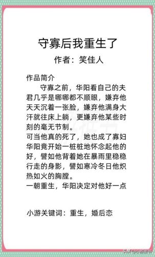 笑佳人小说排行榜(十二本笑佳人的小说推荐)插图10