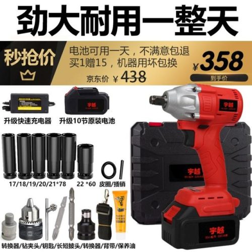 电动扳手十大排行榜(锂电扳手十大名牌)插图15