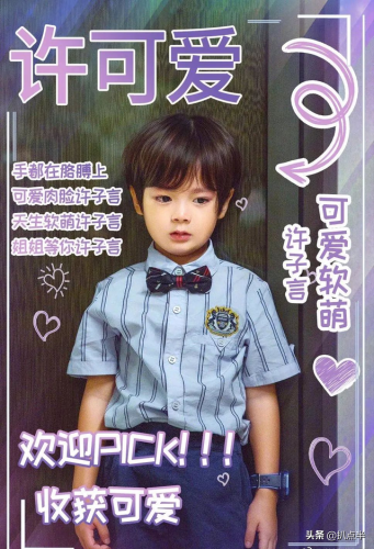 小男明星排行榜(内地小童星演员男)插图38