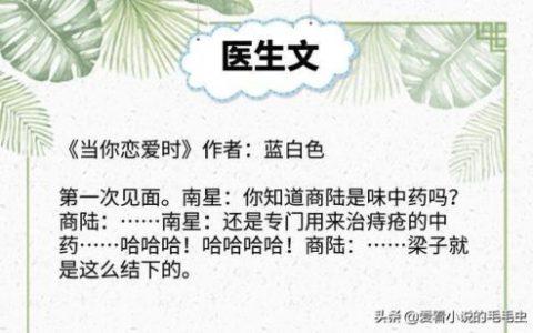 医生类小说排行榜(主角是外科医生的小说)