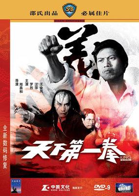 老武侠片(武侠片经典电影)插图28