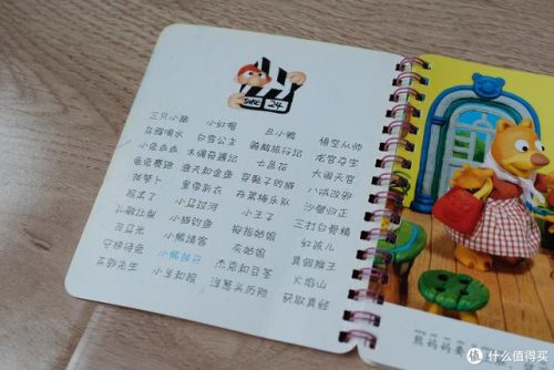 幼儿绘本排行榜(国内最好的绘本出版社)插图30