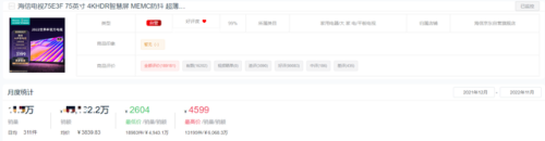康佳电视排行榜(创维电视100寸多少钱一台)插图5