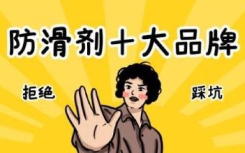 防滑品牌地砖排名前十(防滑地砖和不防滑地砖区别)