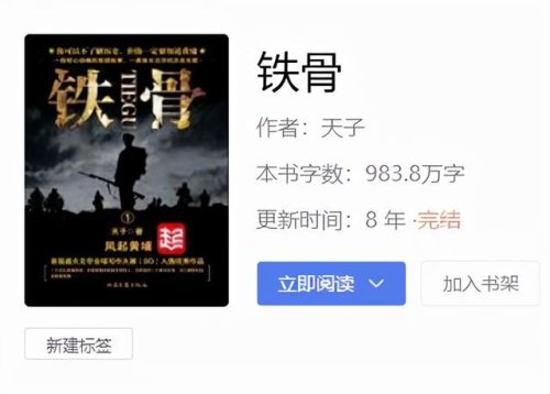 民国抗战小说排行榜(主角是国民党嫡系的抗战小说)插图2