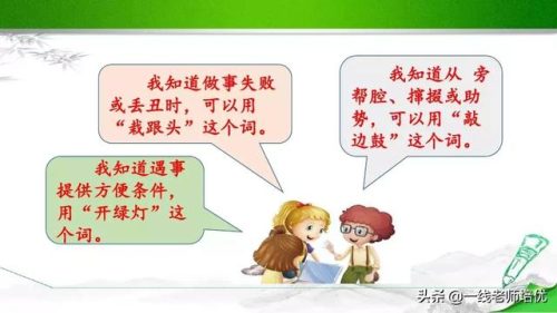 打头阵什么意思(敲边鼓是啥意思)插图12
