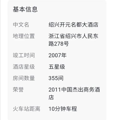 上虞知名饭店排名前十(上虞有特色好吃的饭店)插图3