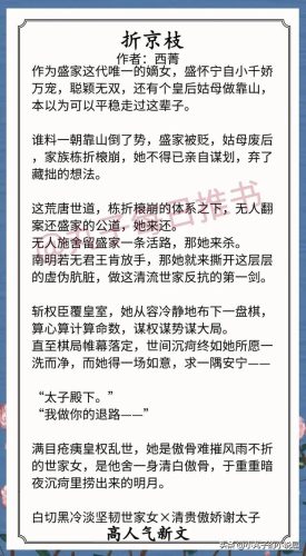 人气完结小说排行榜(网络小说作家排行榜)插图8