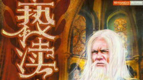 2004年玄幻小说排行榜(2004到2007所有玄幻小说)插图3