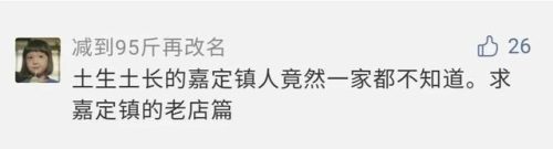 嘉定早餐美食排名前十(嘉定南翔美食排行榜)插图2